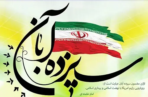 عکس تبریک روز دانش آموز از طرف معلم