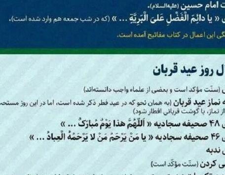 عکس اعمال شب عید فطر