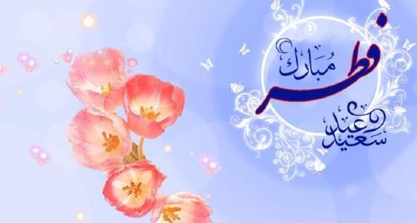 عکس اعمال شب عید فطر