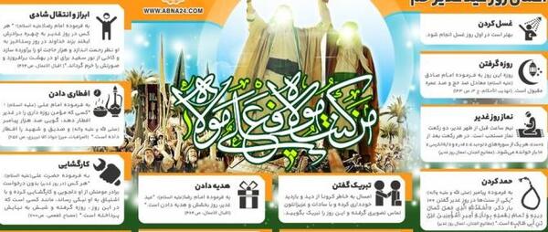 عکس اعمال شب عید فطر