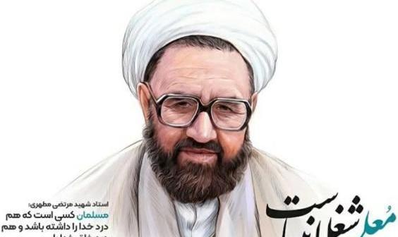 عکس تبریک روز معلم جدید