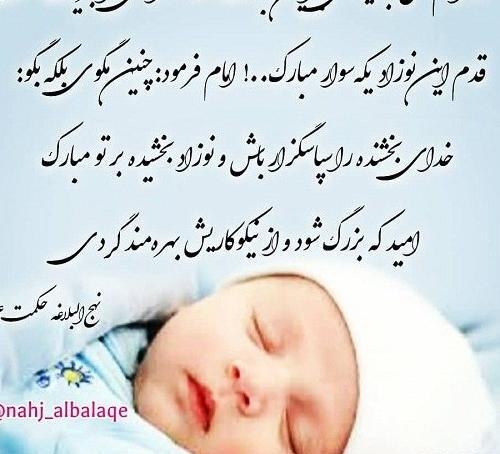 عکس تبریک به دنیا آمدن بچه