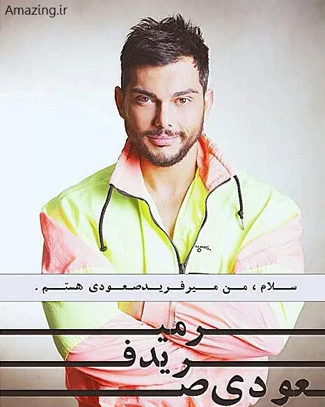 عکس پسر سبزه خوشگل