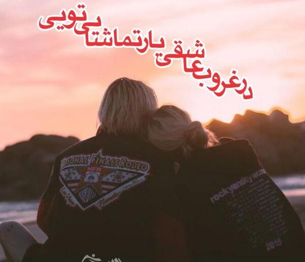 عکس نوشته تبریک روز معلم به جاری