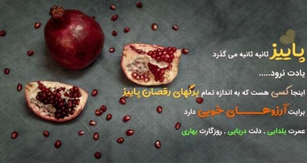 عکس تبریک شب یلدا پیشاپیش