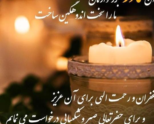 عکس نوشته تسلیت مرگ مادر