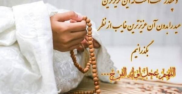 عکس پروفایل عید فطر دخترونه
