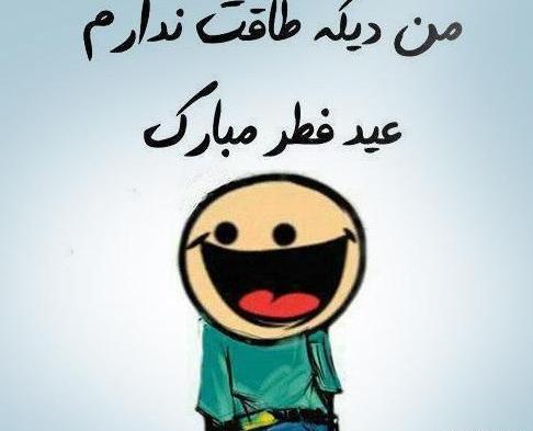 عکس پروفایل عید فطر دخترونه