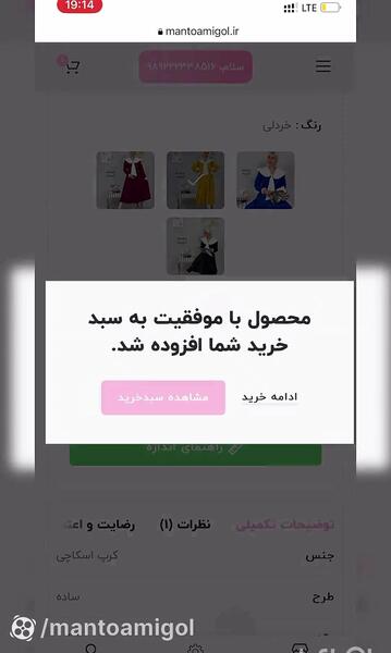 عکس مانتو طرح دار جدید