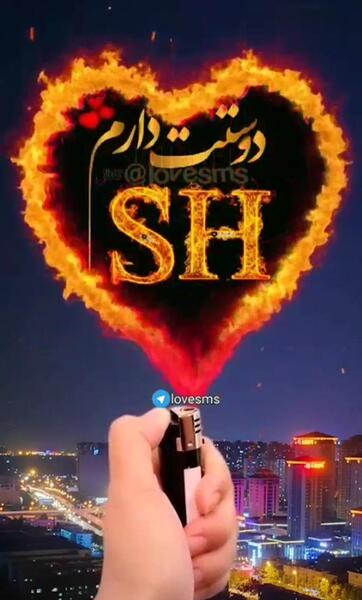 عکس تبریک چهارشنبه سوری به خواهر