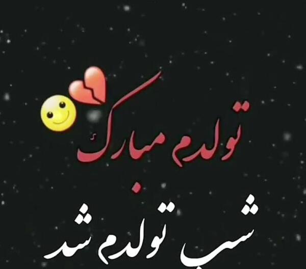 عکس سالگرد تسلیت پدر