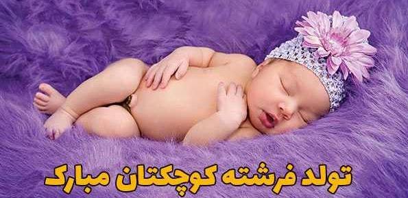 عکس تبریک پسر دار شدن