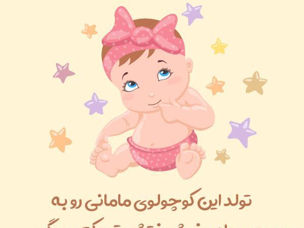 عکس تبریک پسر دار شدن
