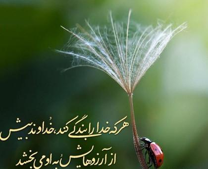 عکس نوشته های مثبت و انگیزشی