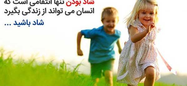 عکس نوشته های مثبت و انگیزشی