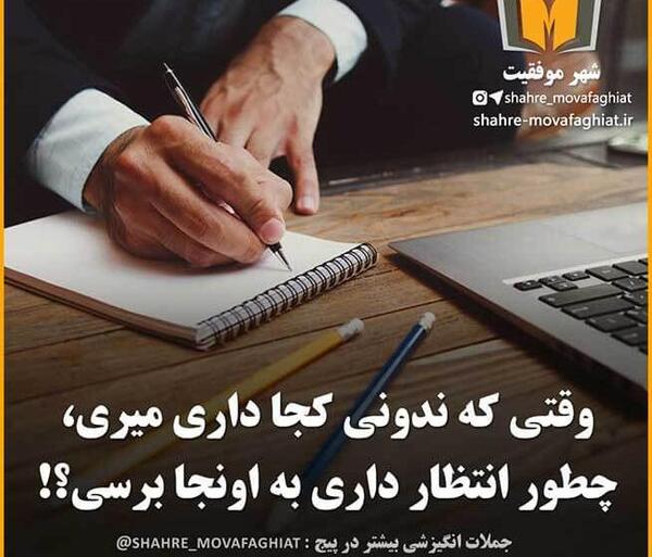 عکس نوشته های مثبت و انگیزشی