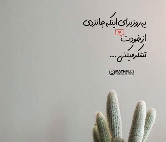عکس نوشته های مثبت و انگیزشی