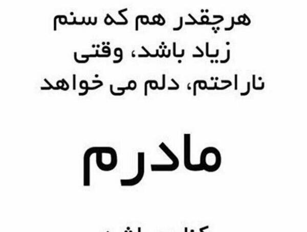 عکس نوشته های مثبت و انگیزشی