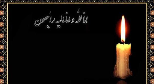 عکس نوشته های تسلیت پدر
