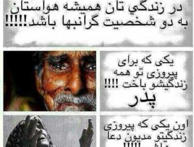 عکس نوشته های تسلیت پدر