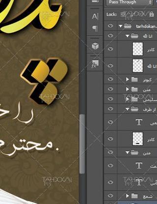 عکس نوشته های تسلیت پدر