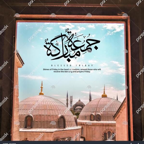 عکس تبریک جمعه