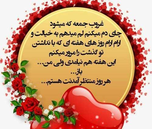 عکس تبریک جمعه