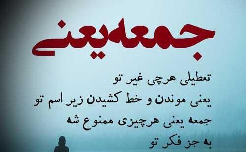 عکس تبریک جمعه