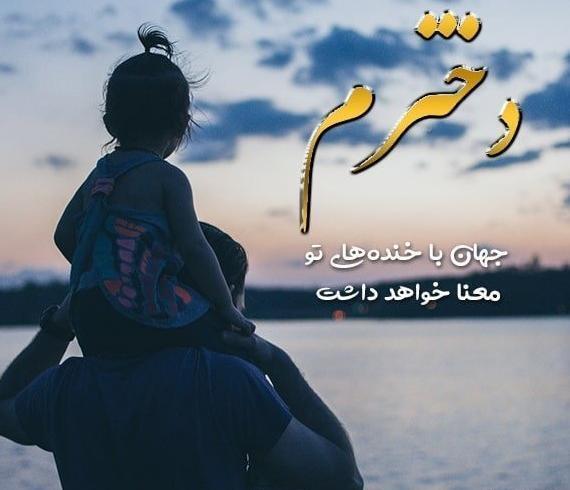 عکس نوشته صبح بخیر دلبرانه