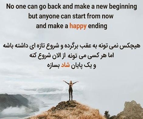 عکس نوشته غمگین انگلیسی با معنی فارسی