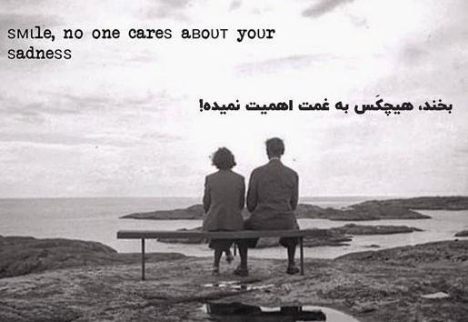 عکس نوشته غمگین انگلیسی با معنی فارسی