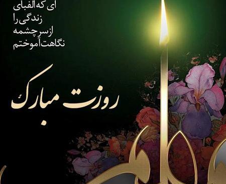 عکس تبریک روز معلم مبارک