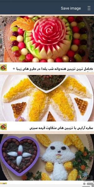 عکس سفره ارایی و تزیین غذا