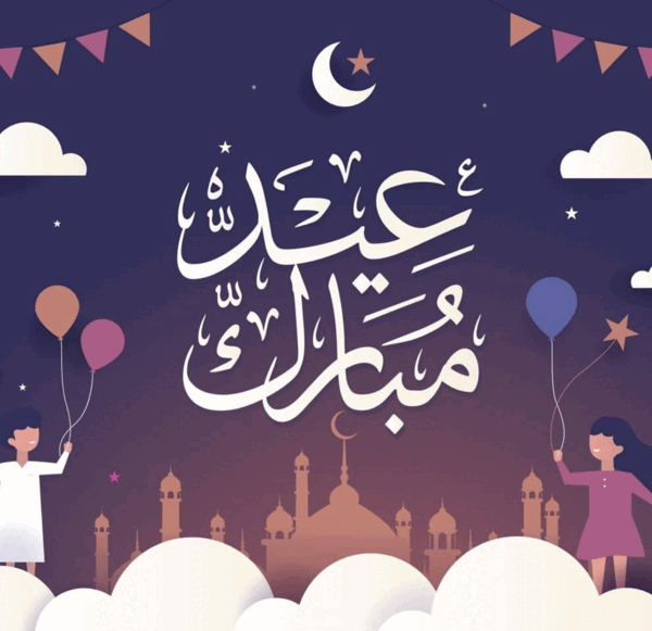 عکس تبریک عید فطر به عربی