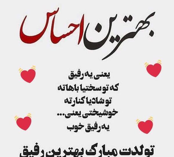 عکس تبریک روز معلم رفیق