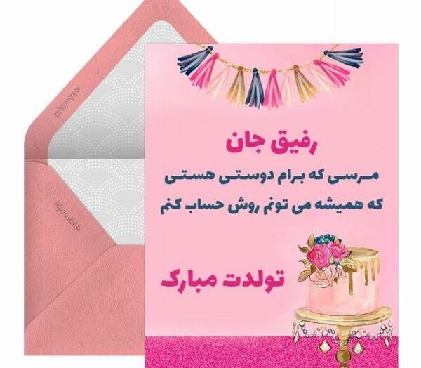عکس تبریک روز معلم رفیق