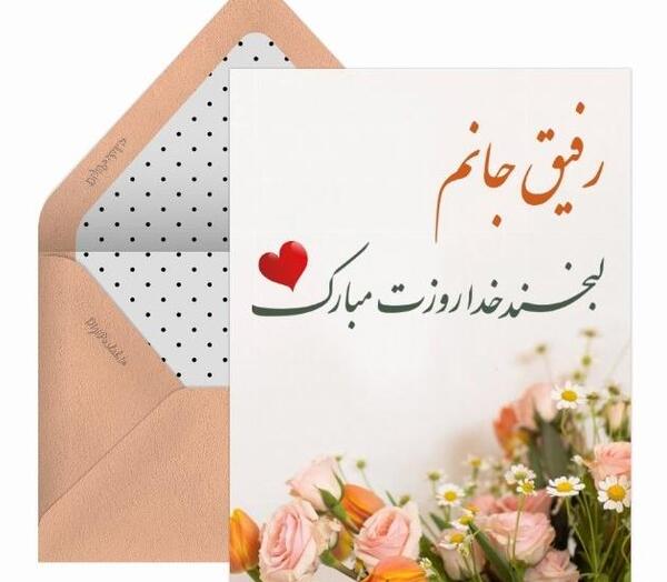 عکس تبریک روز معلم رفیق