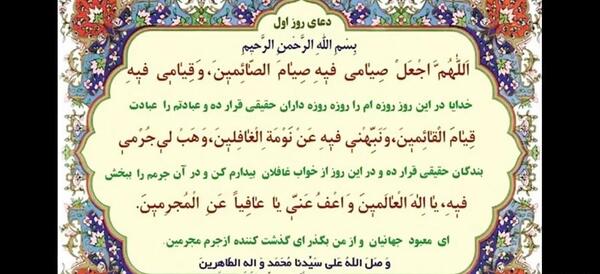 عکس دعای قنوت نماز عید فطر