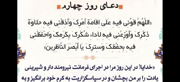 عکس دعای قنوت نماز عید فطر