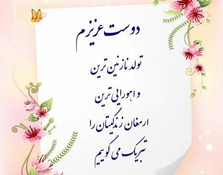عکس تبریک زایمان