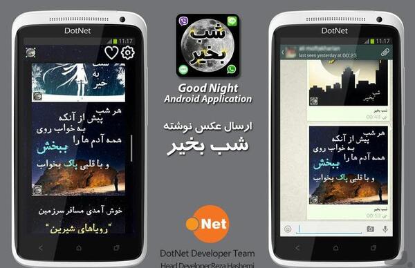 عکس نوشته صبح بخیر و شب بخیر