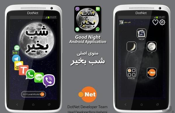 عکس نوشته صبح بخیر و شب بخیر
