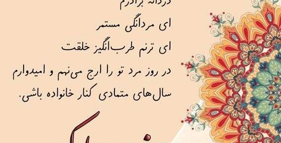 عکس تبریک روز معلم به دوستم