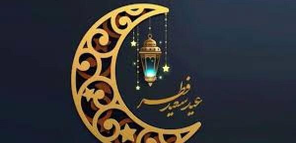 عکس عید فطر مبارک ۱۴۰۳