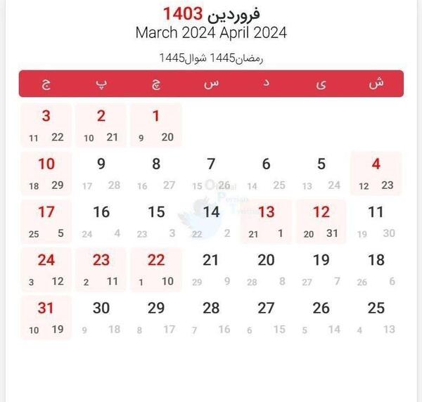 عکس عید فطر مبارک ۱۴۰۳
