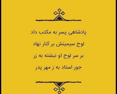 عکس تبریک روز معلم به استاد