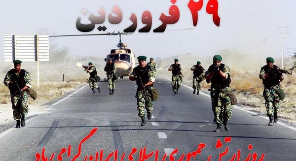 عکس به مناسبت روز ارتش