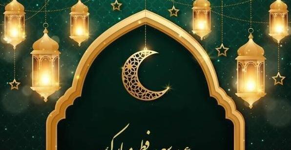 عکس از عید فطر مبارک