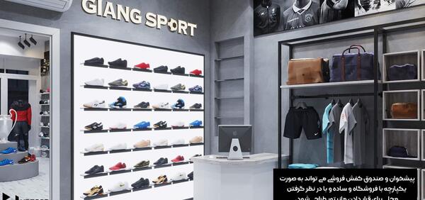 عکس دکور مغازه کفش فروشی