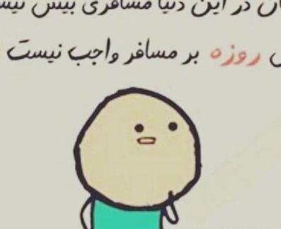 عکس تبریک عید فطر خنده دار